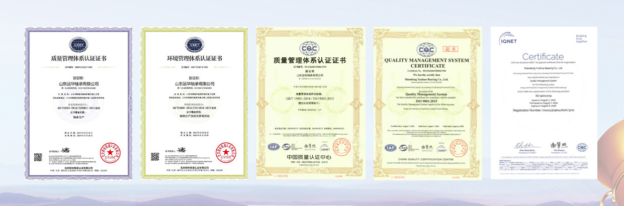 山东运华轴承有限公司