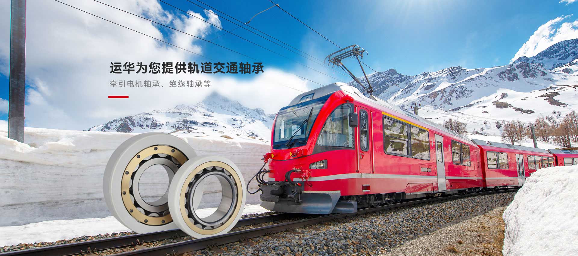山东运华轴承有限公司